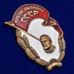 Памятный знак Крепи оборону СССР