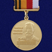 Знак Николай Римский-Корсаков