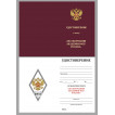 Памятный знак об окончании Академии ФСБ РФ