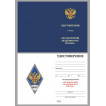 Памятный знак об окончании Академии ФСБ России
