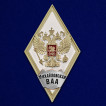 Памятный знак об окончании Михайловской ВАА