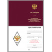 Памятный знак об окончании Общевойсковой академии Вооружённых сил РФ