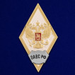 Памятный знак об окончании Общевойсковой академии Вооружённых сил РФ