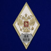 Памятный знак об окончании ВА ВКО