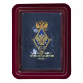 Памятный знак об окончании Военной Академии РВСН