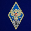 Памятный знак об окончании Военной Академии РВСН