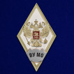 Памятный знак об окончании ВУ Министерства обороны РФ