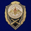 Памятный знак Отличник РВиА