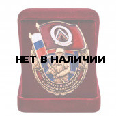 Памятный знак Отважные