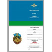 Памятный знак ВДВ &quot;Никто, кроме нас&quot;