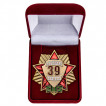 Памятный знак Ветеран 39 Армии