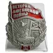 Памятный знак Ветеран Афганской войны на подставке