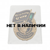 Памятный знак Ветераны Чечни на подставке