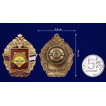 Памятный знак За службу на Дальнем Востоке