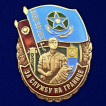 Памятный знак За службу на границе (Казахстан)