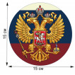 Патриотическая наклейка триколор с гербом РФ