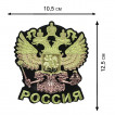 Патриотическая нашивка «Герб России».