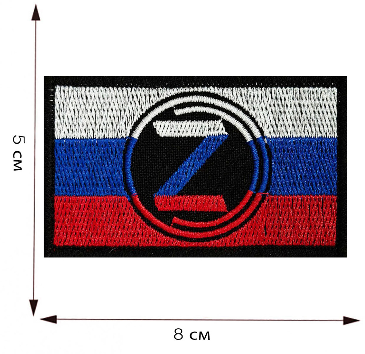 Патриотический шеврон триколор с символикой Z Купить - Интернет-магазин  форменной одежды forma-odezhda.com
