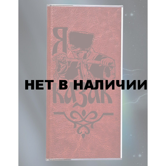 Зарядка Power Bank «Я – КАЗАК» на 8000 mAh