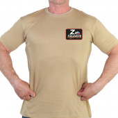 Песочная футболка с термотрансферомZа пацанов
