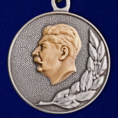 Почетный знак Лауреат Сталинской премии 2 степени 1951