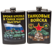 Подарочная фляжка "Танковые войска"