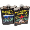 Подарочная фляжка "Танковые войска"