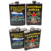 Подарочная фляжка "Танковые войска"