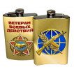 Подарочная фляжка Воину-интернационалисту