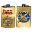 Подарочная фляжка Воину-интернационалисту