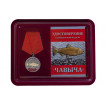 Подарочная медаль рыбаку Чавыча