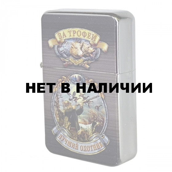 Подарочная зажигалка Охота*
