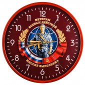 Подарочные часы Ветерану боевых действий