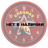 Подарочные настенные часы с символикой Спецназа