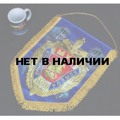 Подарочный вымпел к 100-летию Московского Уголовного розыска*