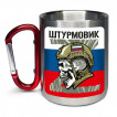 Армейская кружка с карабином "Штурмовик" (триколор)