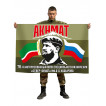 Полевой флаг 78-й моторизованный полк специального назначения «Север-Ахмат» им. А. А. Кадырова
