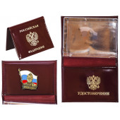 Портмоне-обложка для удостоверения с жетоном Россия