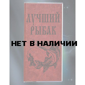 Портативный аккумулятор повербанк на 8000 mAh в чехле Лучший Рыбак