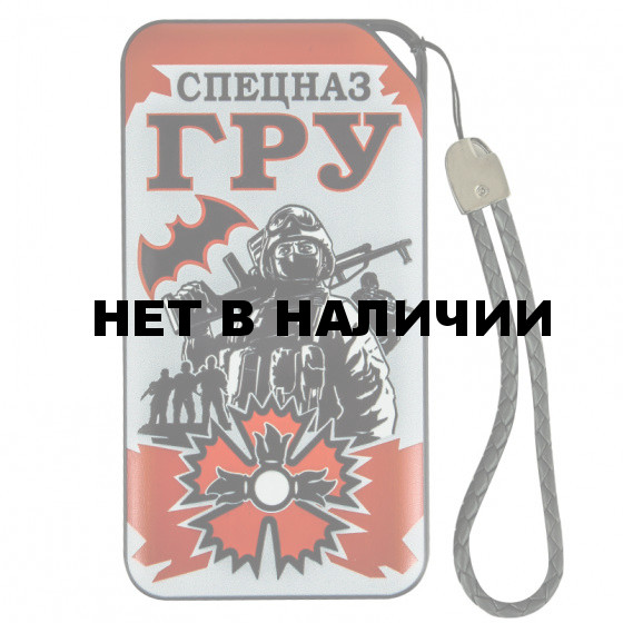 Зарядная батарея Power Bank «Спецназ ГРУ»