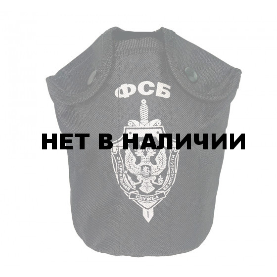 Практичный чехол на флягу ФСБ