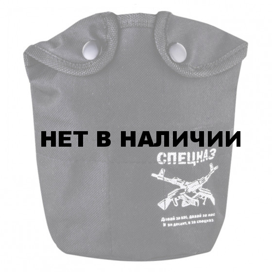 Практичный чехол на флягу Спецназ