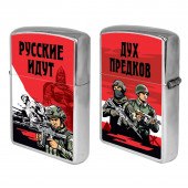 Бензиновая зажигалка "Дух предков"