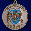 Рыбацкая медаль Сазан