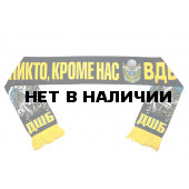 Шарф ДШБ ВДВ