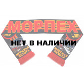 Шарф Морпех берет