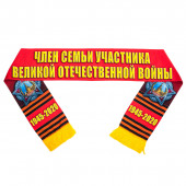 Шелковый шарф День Победы