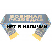 Шёлковый шарф с девизом Военной разведки
