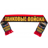 Шёлковый шарф в подарок танкисту
