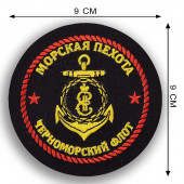 Шеврон морпеха Черноморского флота